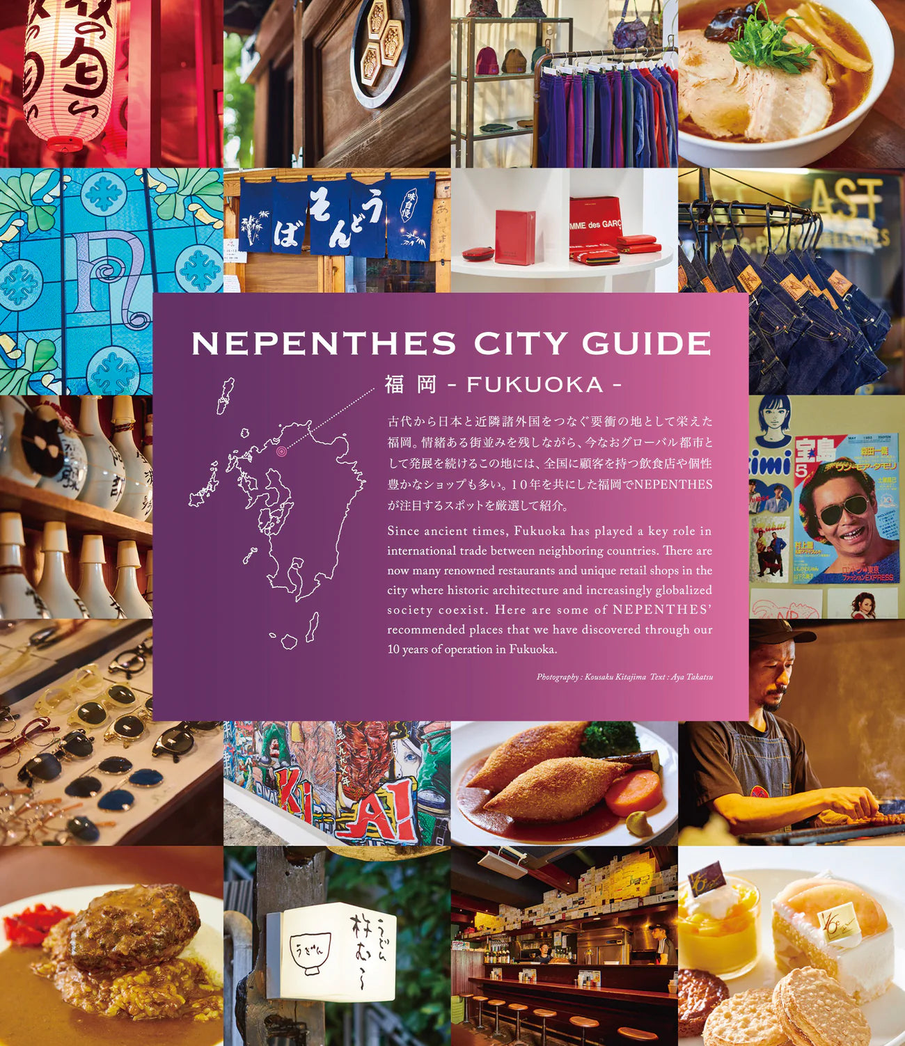 In Print Issue #19 – NEPENTHES – Nepenthes London