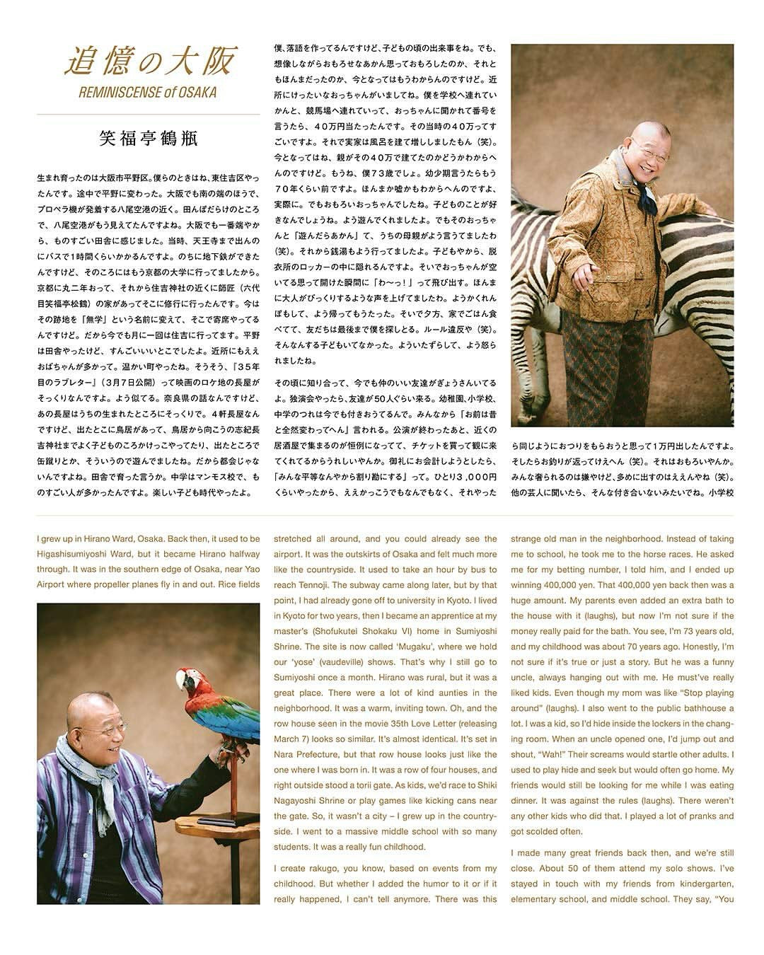 Nepenthes In Print – Issue 21