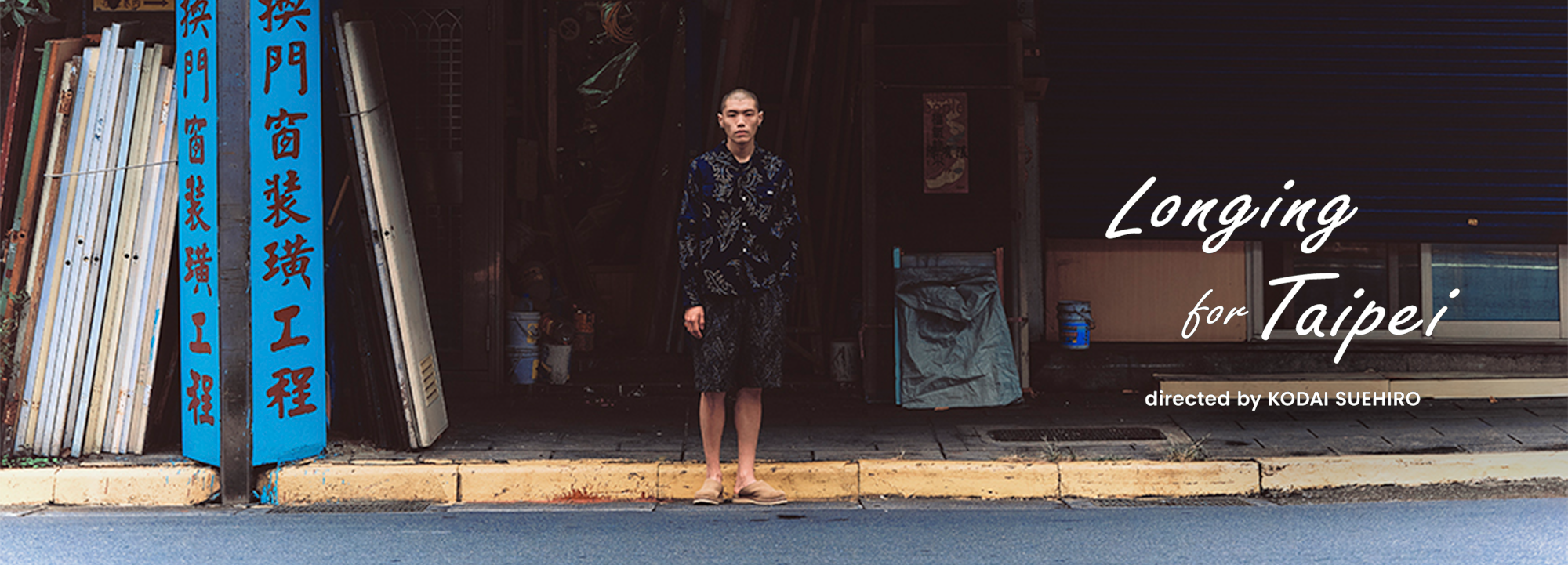 REMIX: "Longing for Taipei" by Kodai Suehiro
