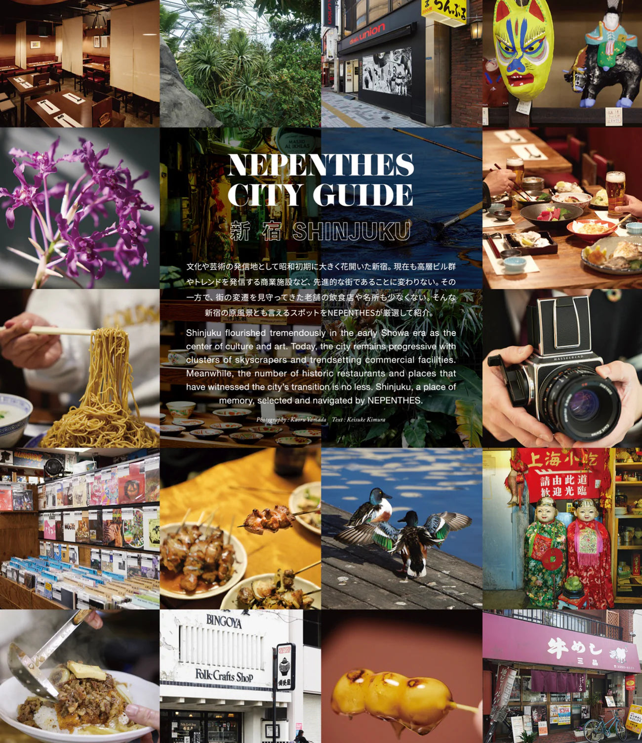 Nepenthes In Print Issue #20 – NEPENTHES – Nepenthes London